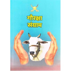 Gau Raksha Sangram 